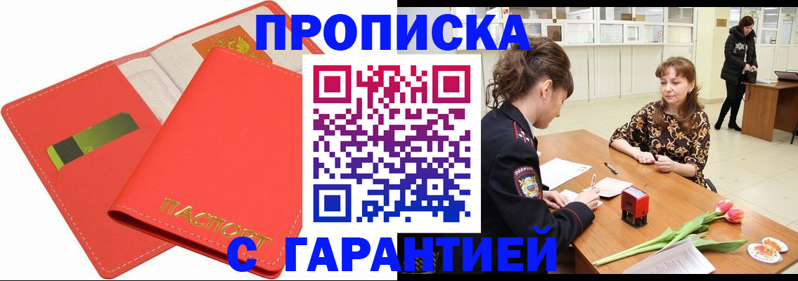 временная регистрация поиск в Новоаннинском