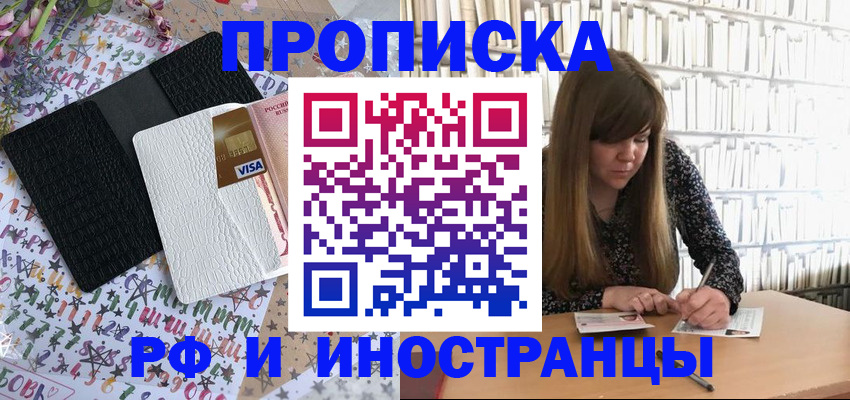 временная регистрация поиск в Новоаннинском