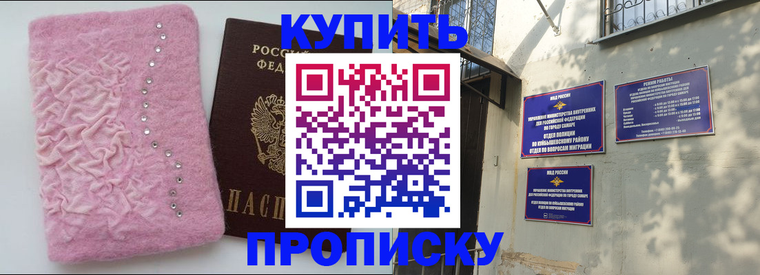 временная регистрация для школы в Новоаннинском