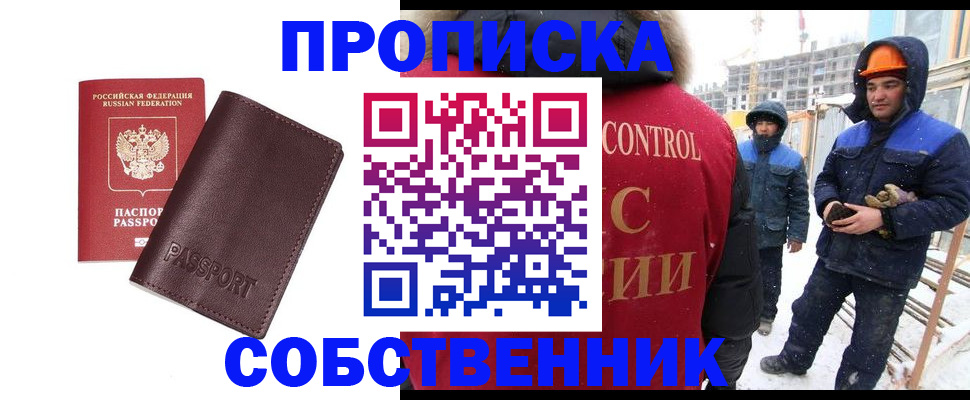 временная регистрация законно в Новоаннинском