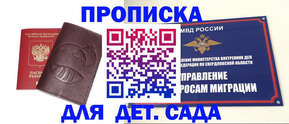 временная регистрация адрес в Новоаннинском